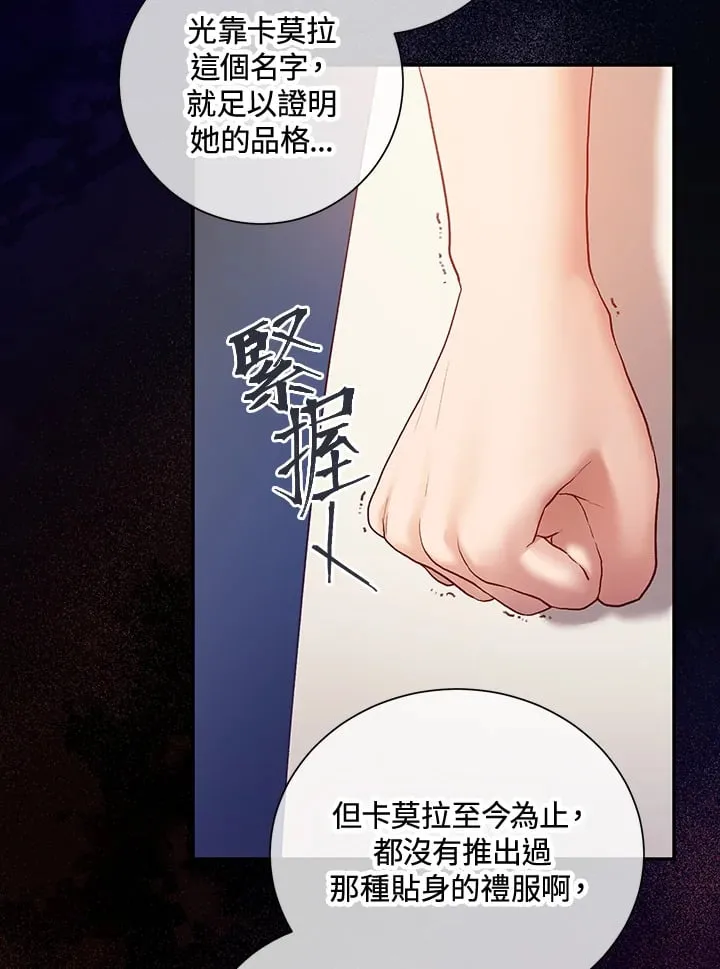第27话 第7页