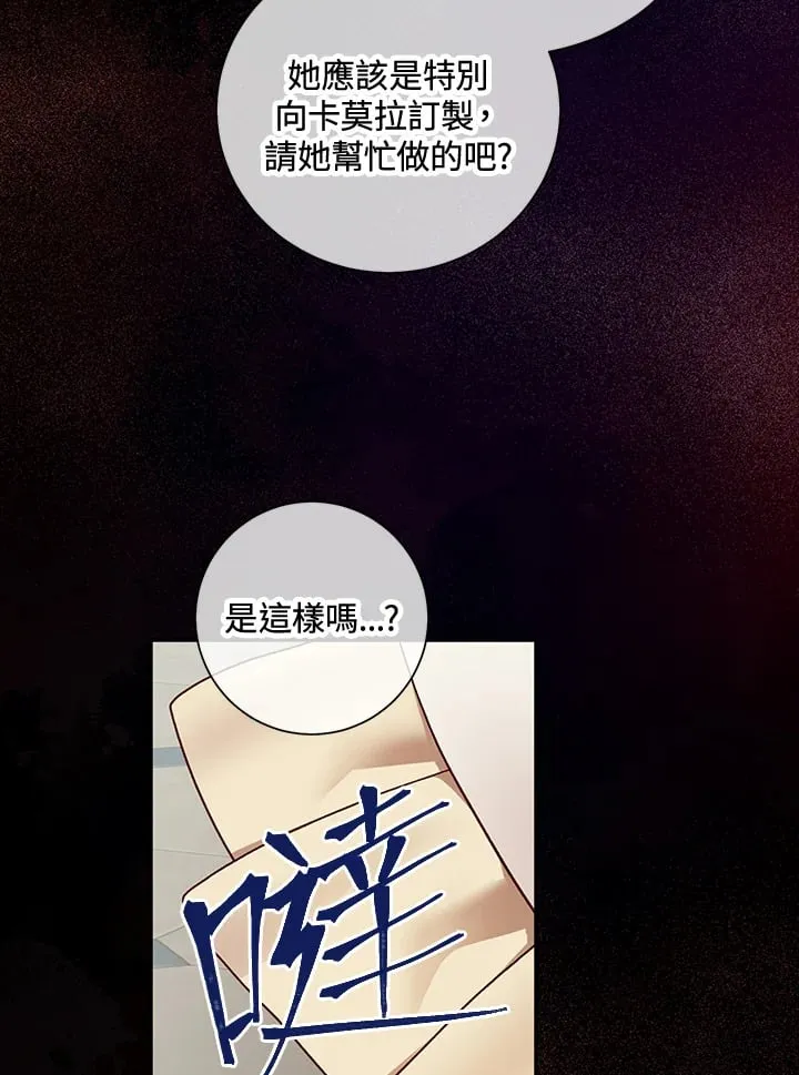 第27话 第8页