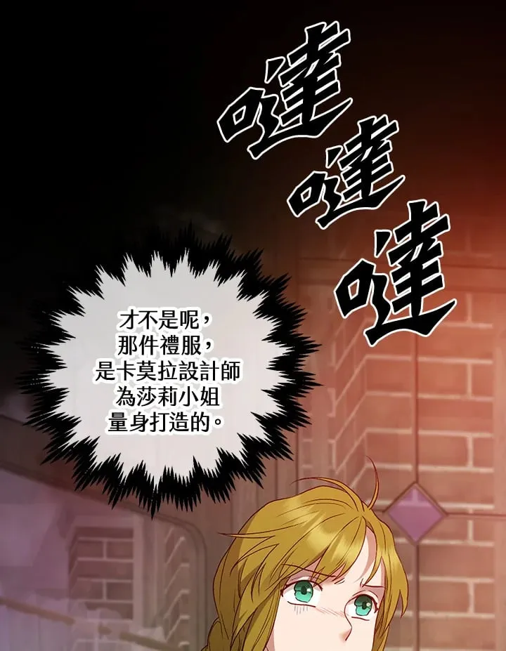 第27话 第10页