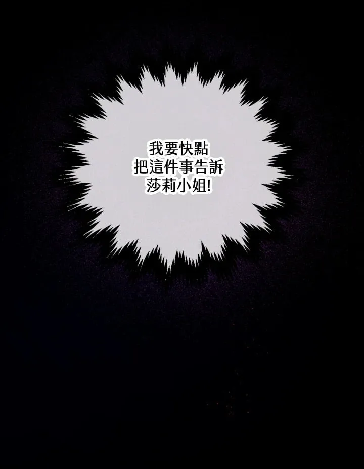 第27话 第12页