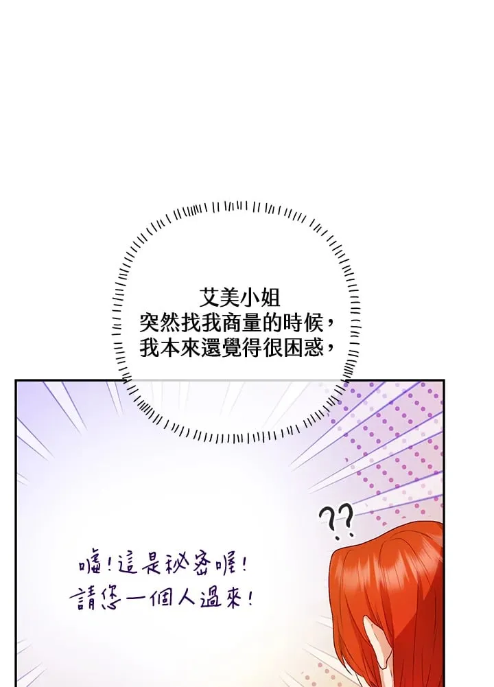 第27话 第21页