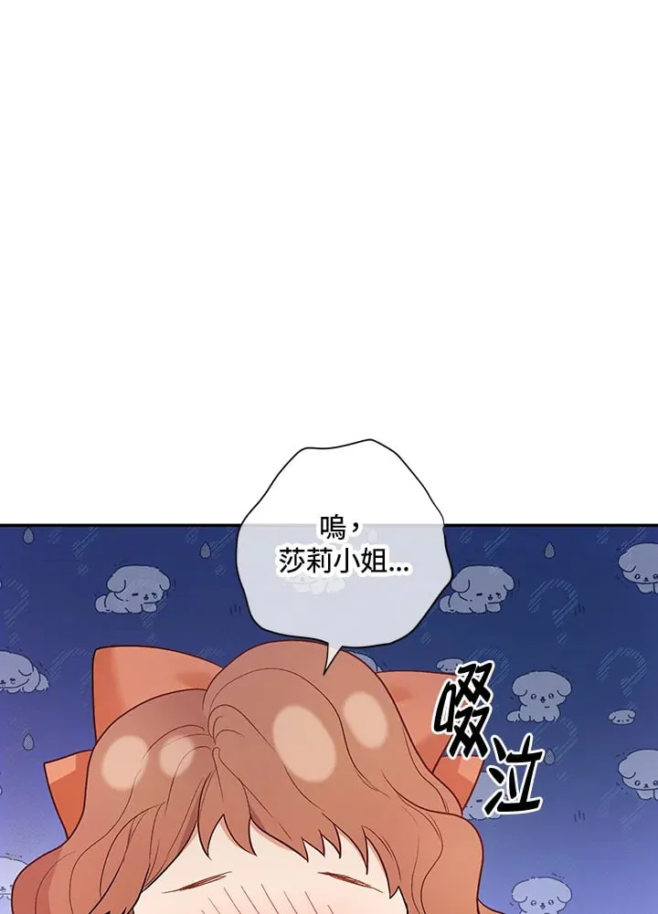 第27话 第24页
