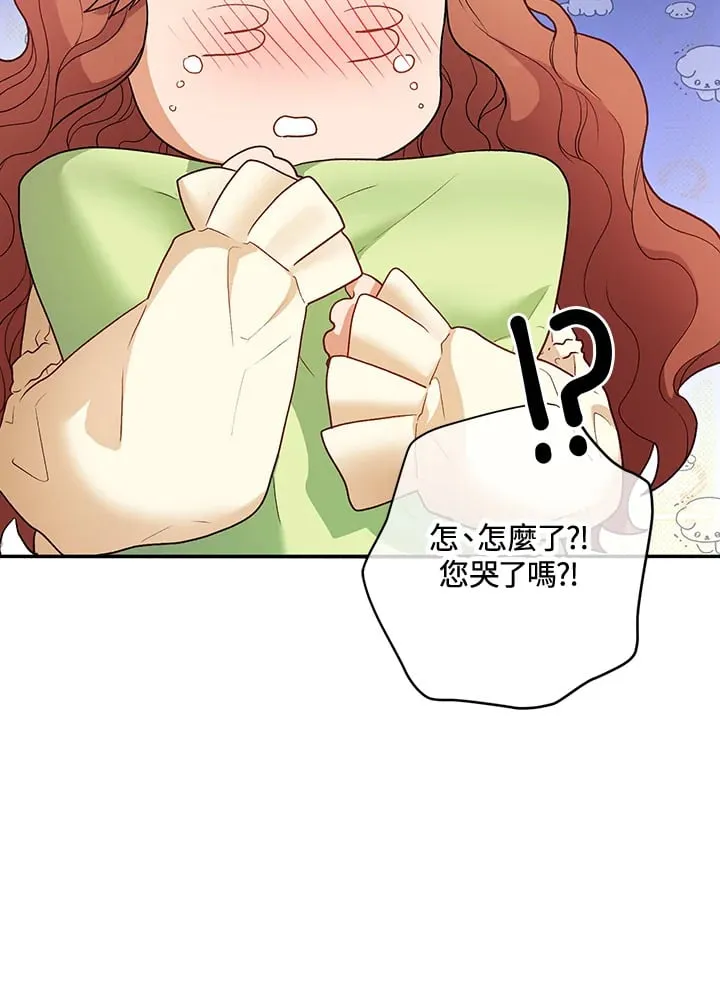第27话 第25页