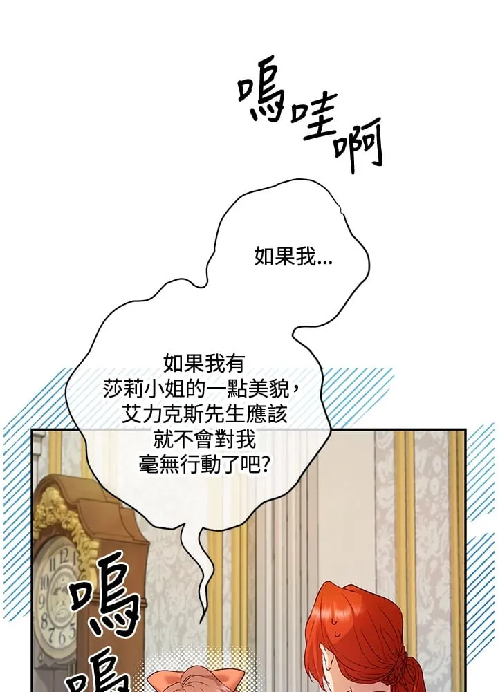 第27话 第26页