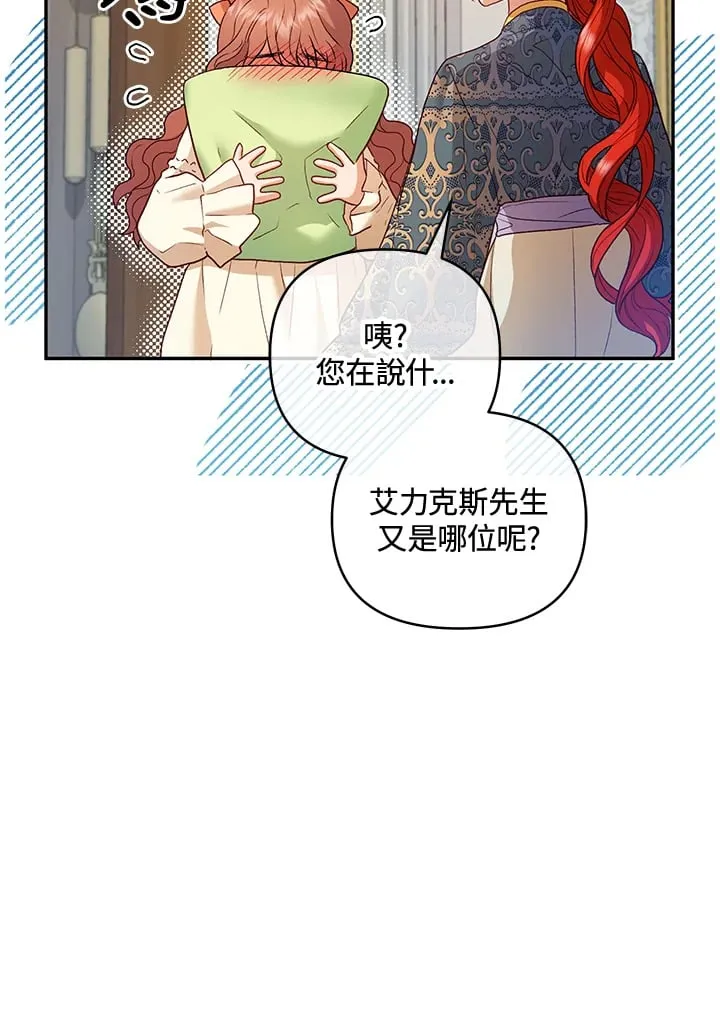 第27话 第27页