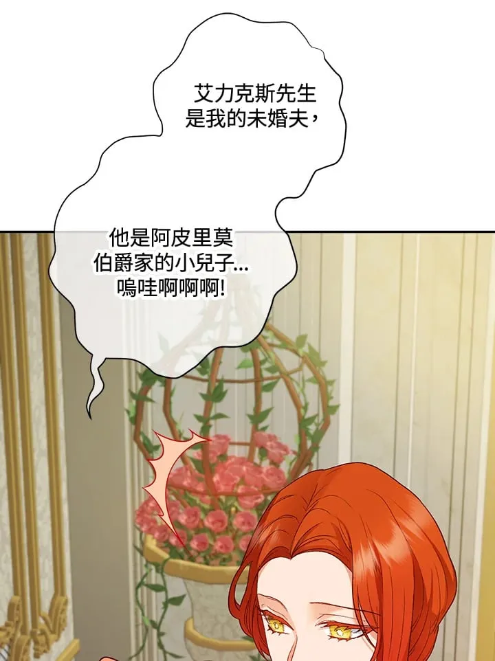 第27话 第28页