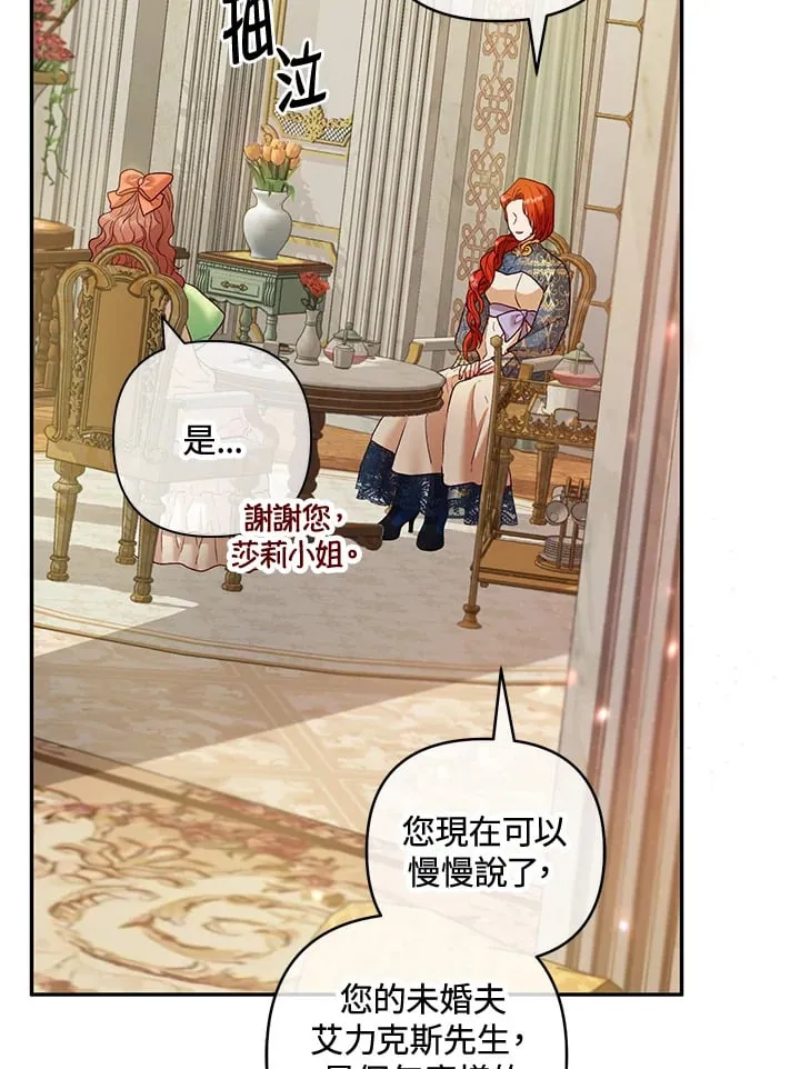 第27话 第32页