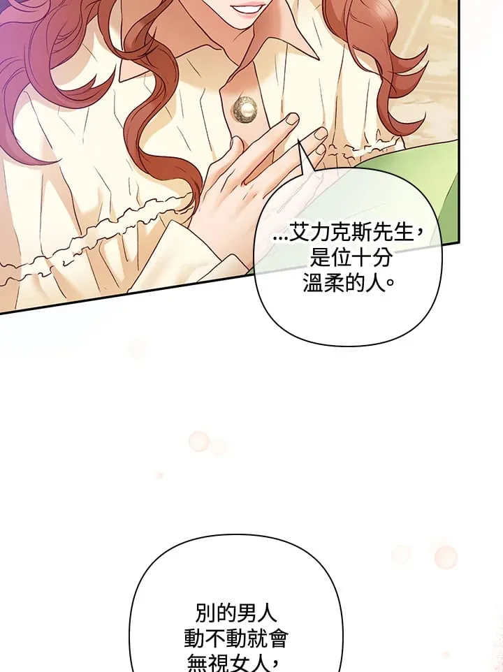 第27话 第34页