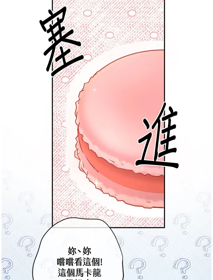 第27话 第46页