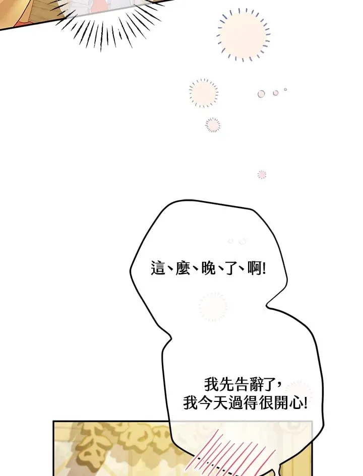 第27话 第48页