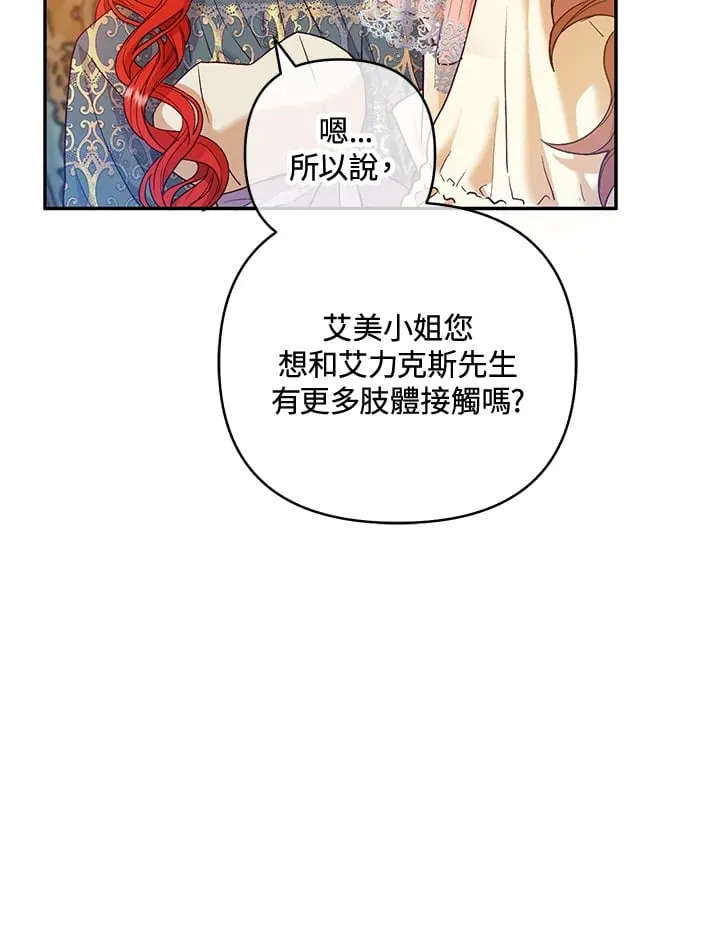 第27话 第52页