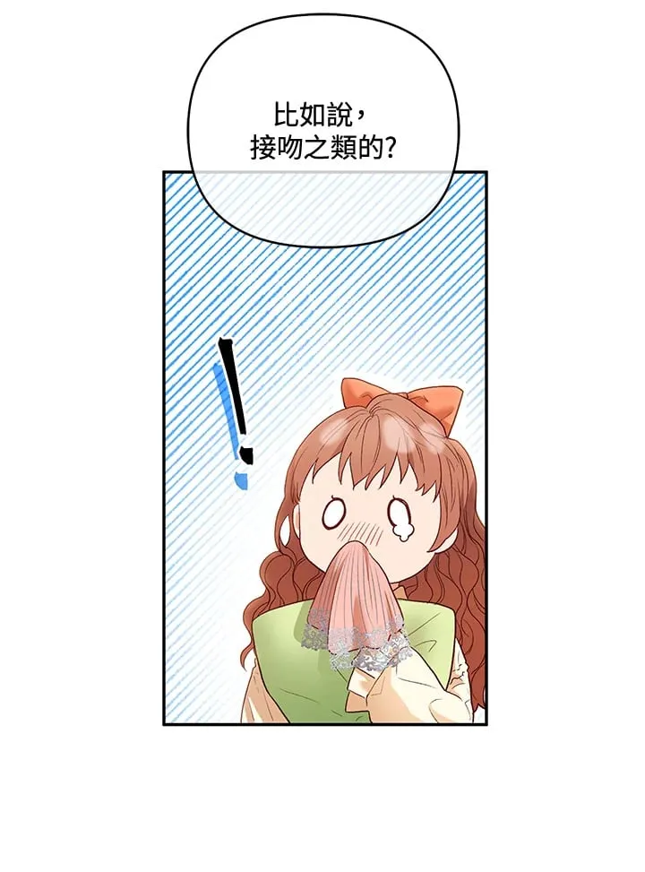 第27话 第53页