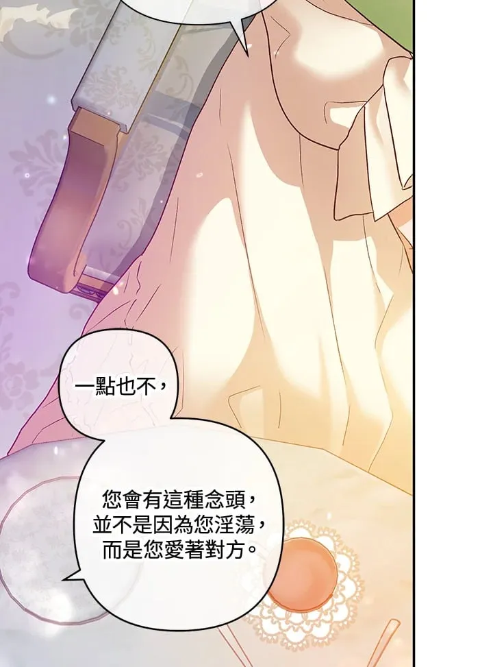 第27话 第56页