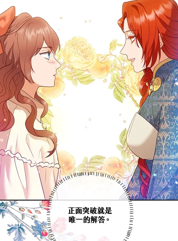第27话 第63页
