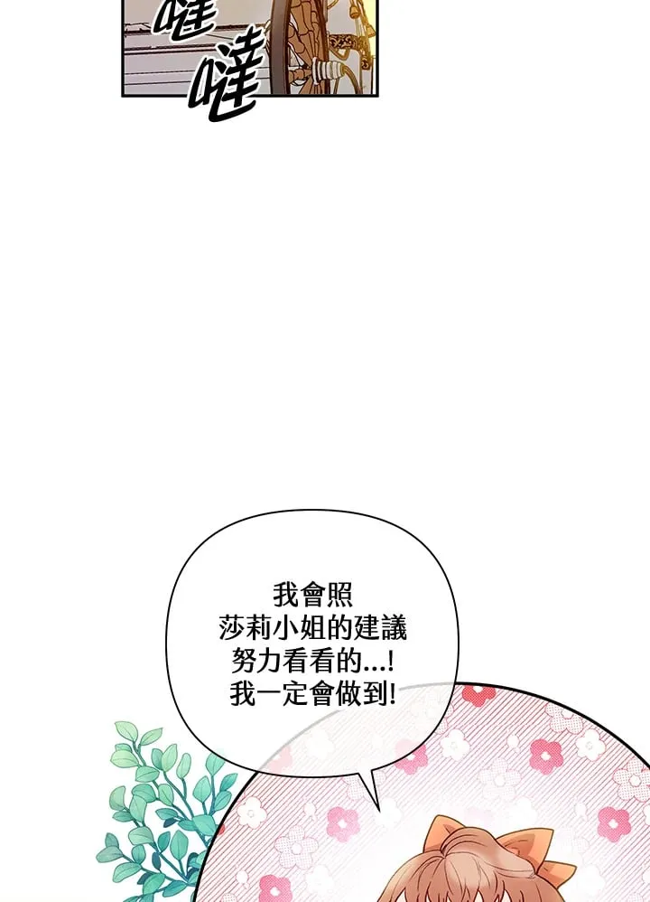 第27话 第66页