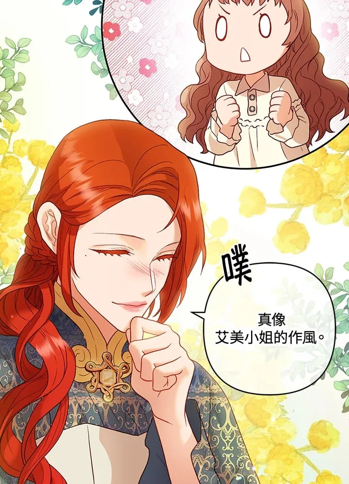 第27话 第67页