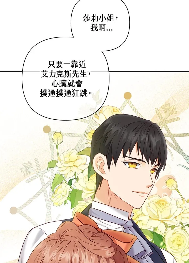 第27话 第69页