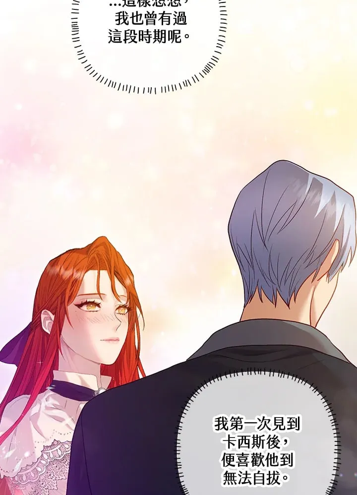 第27话 第72页