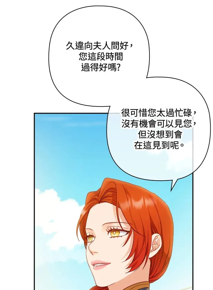 第27话 第84页