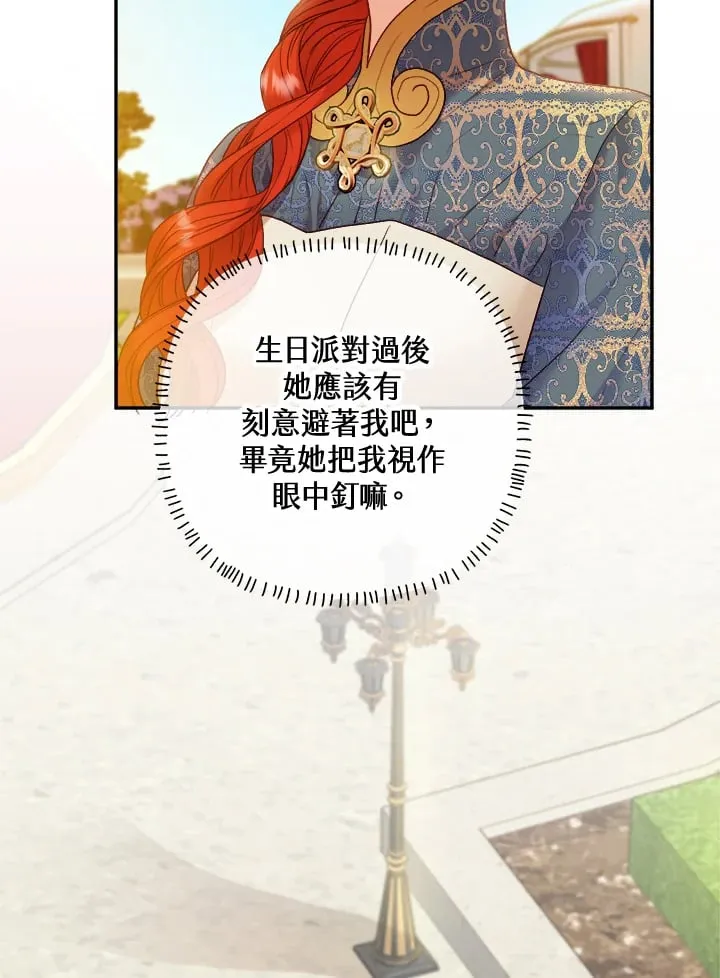 第27话 第85页