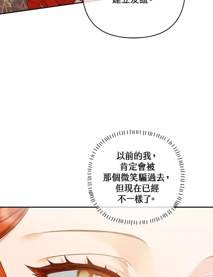 第27话 第93页