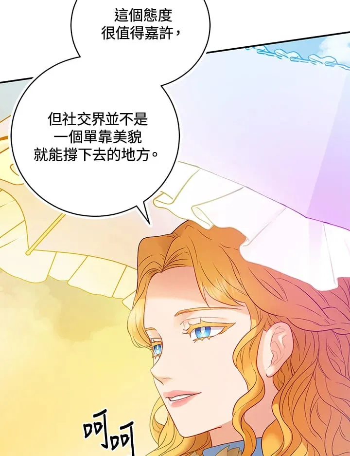 第27话 第95页