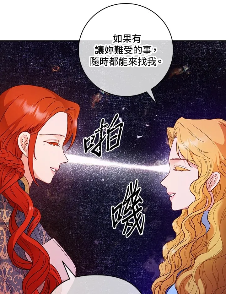 第27话 第97页