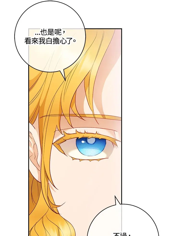 第27话 第99页