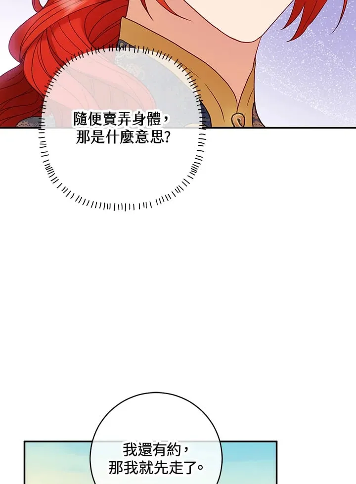 第27话 第103页