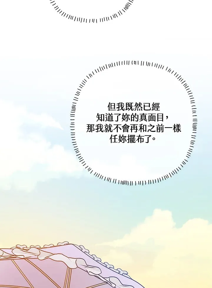 第27话 第105页