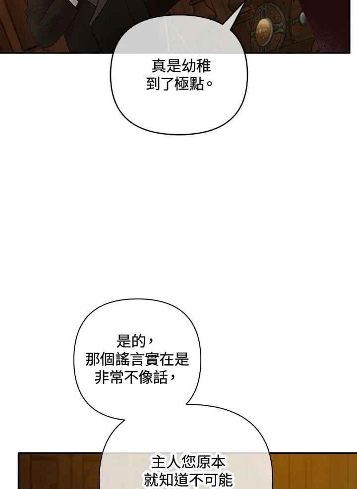 第27话 第117页