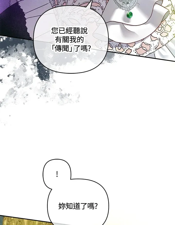 第28话 第15页