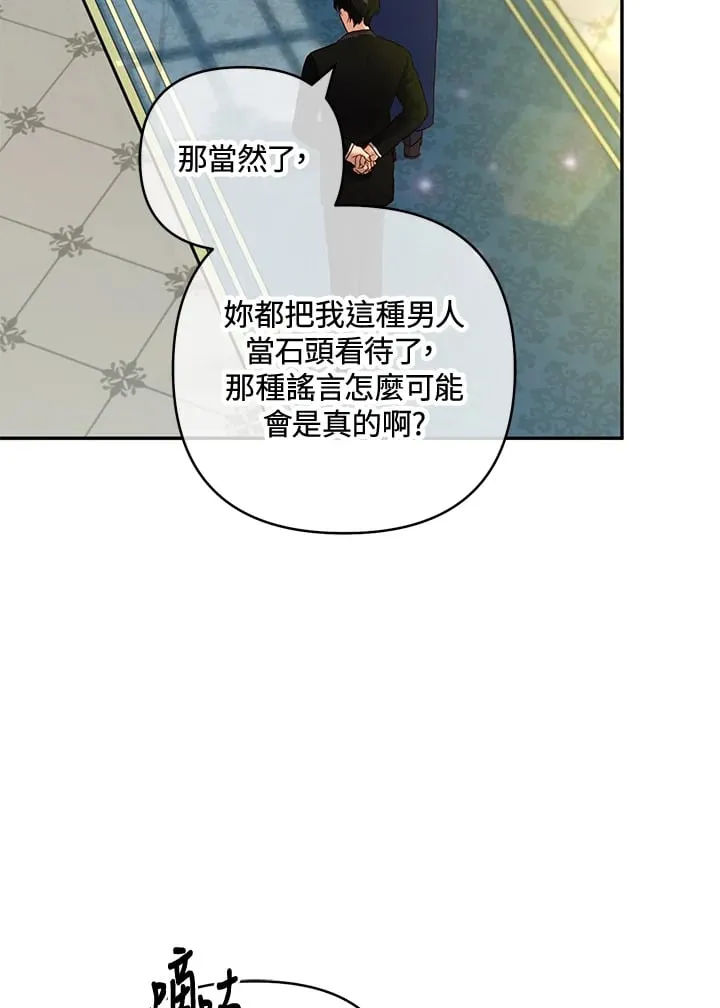 第28话 第23页