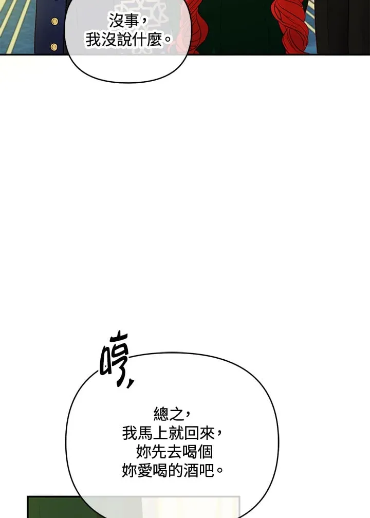 第28话 第25页