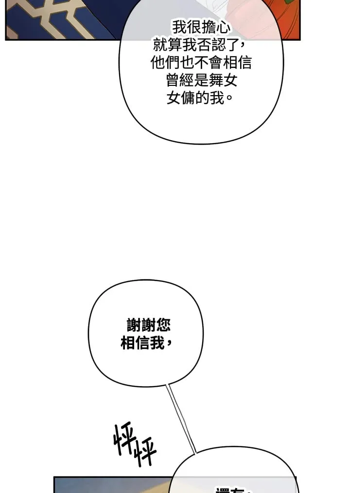 第28话 第31页