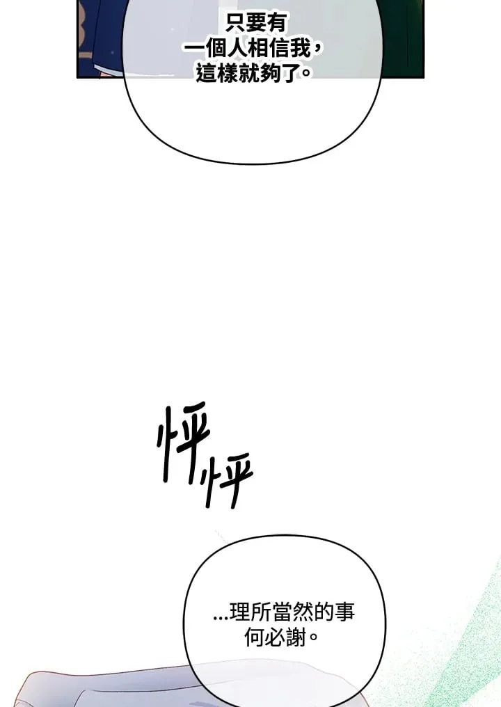 第28话 第33页