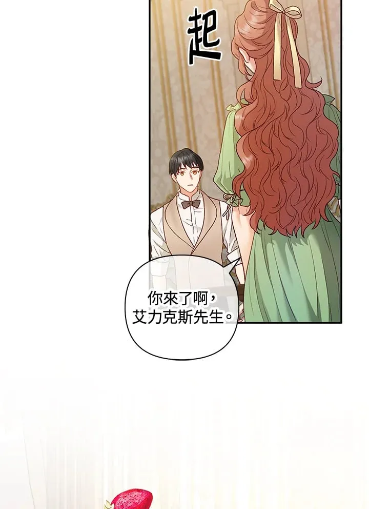 第28话 第42页
