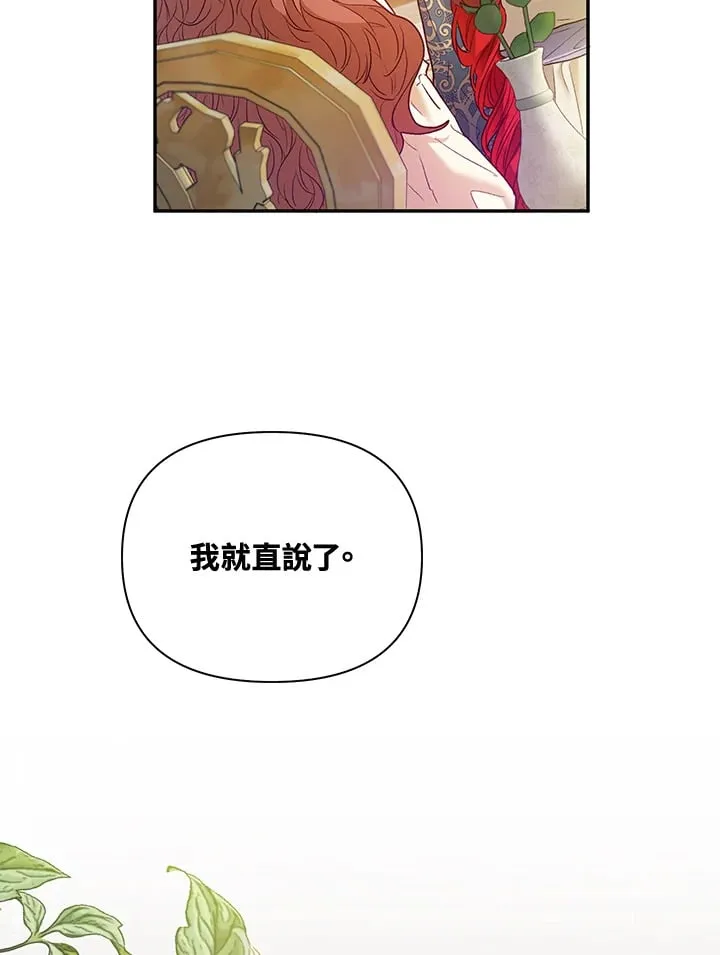 第28话 第51页