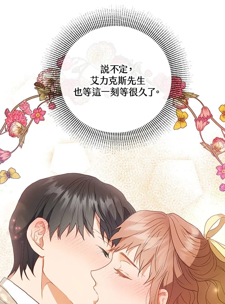 第28话 第61页