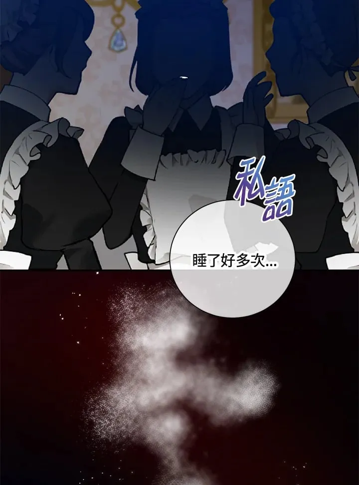 第28话 第70页