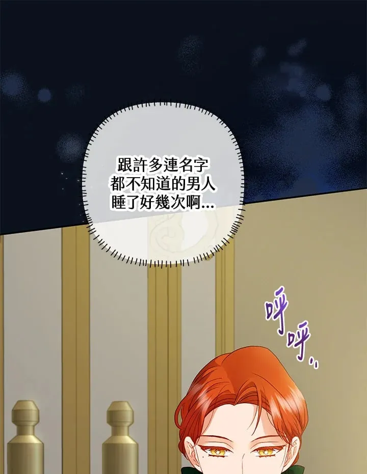 第28话 第72页