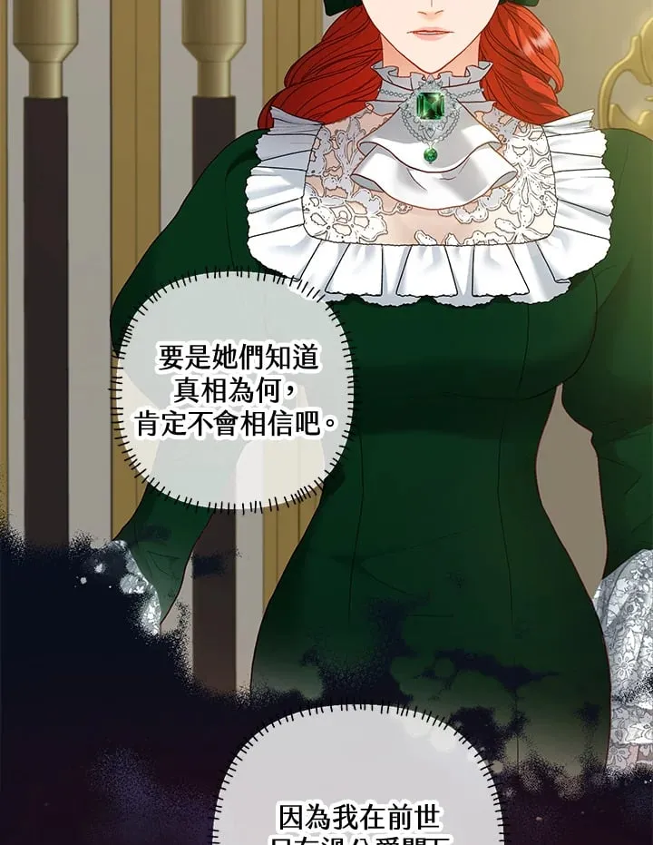第28话 第73页
