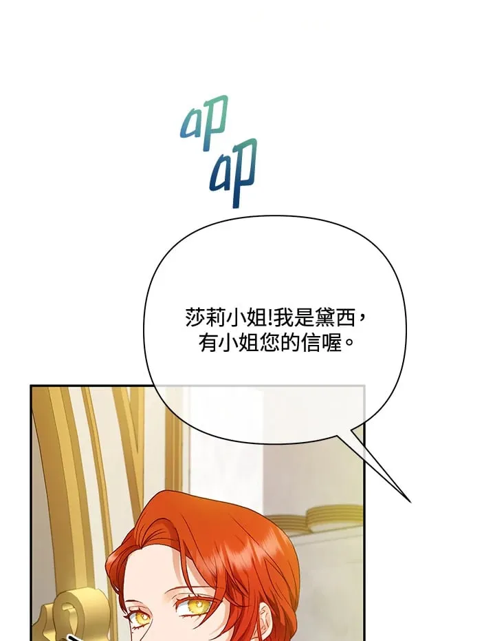 第28话 第76页