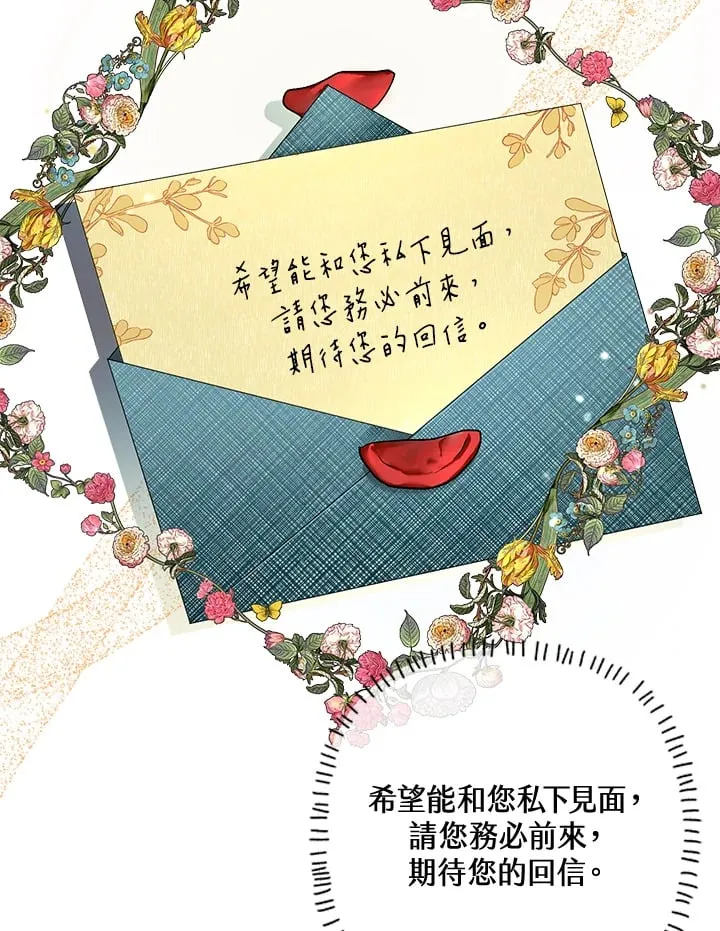 第28话 第78页