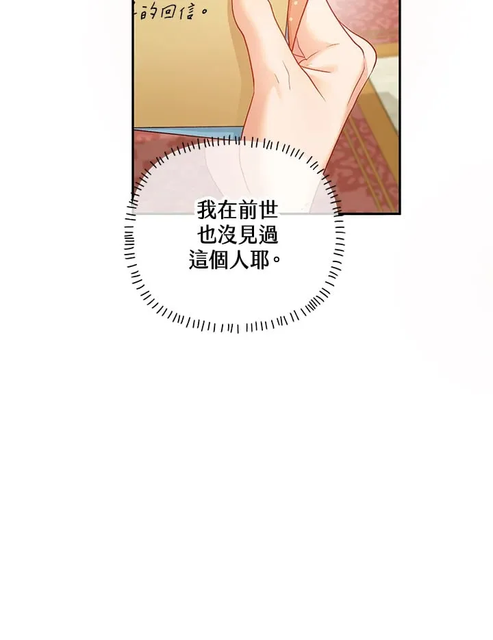 第28话 第81页