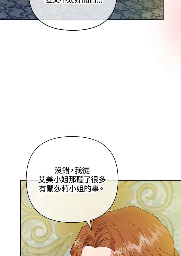 第28话 第90页