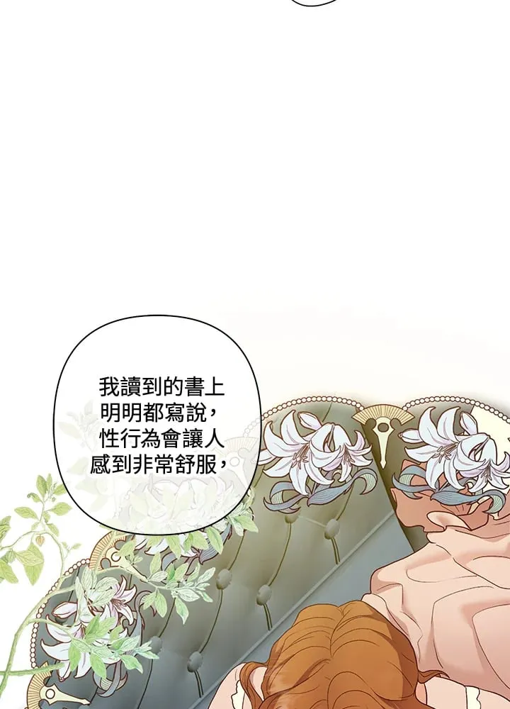 第28话 第96页
