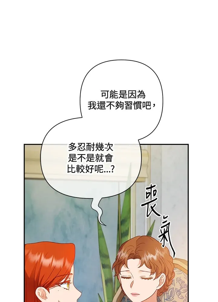 第28话 第98页