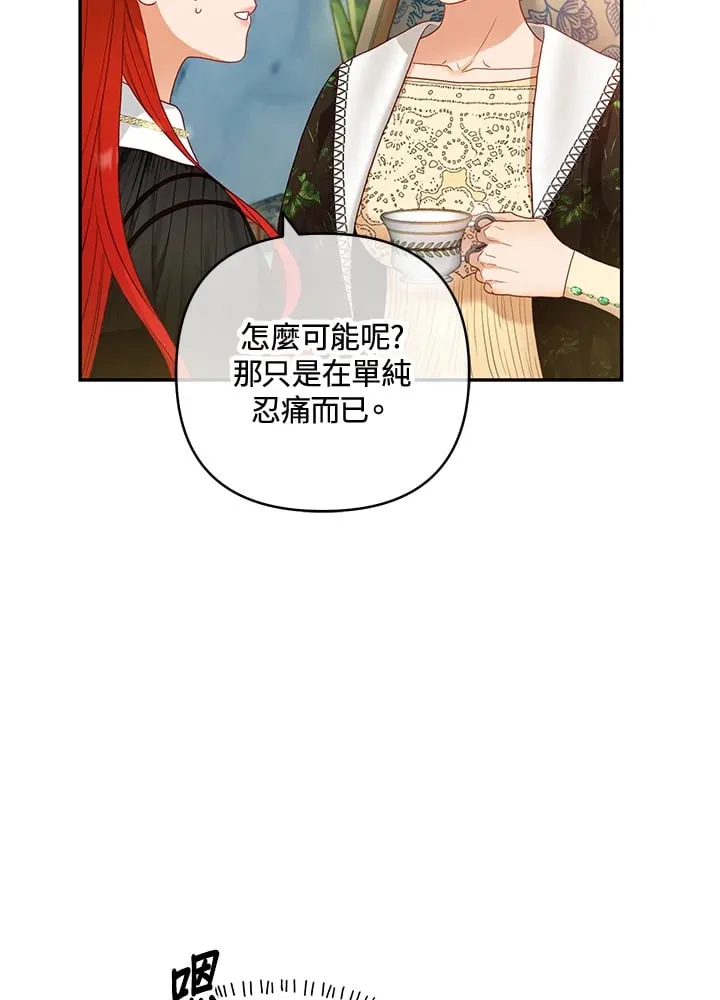 第28话 第99页