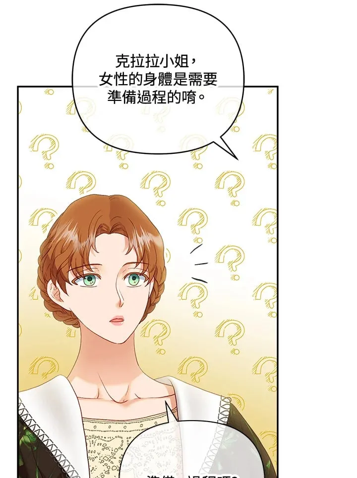 第28话 第103页